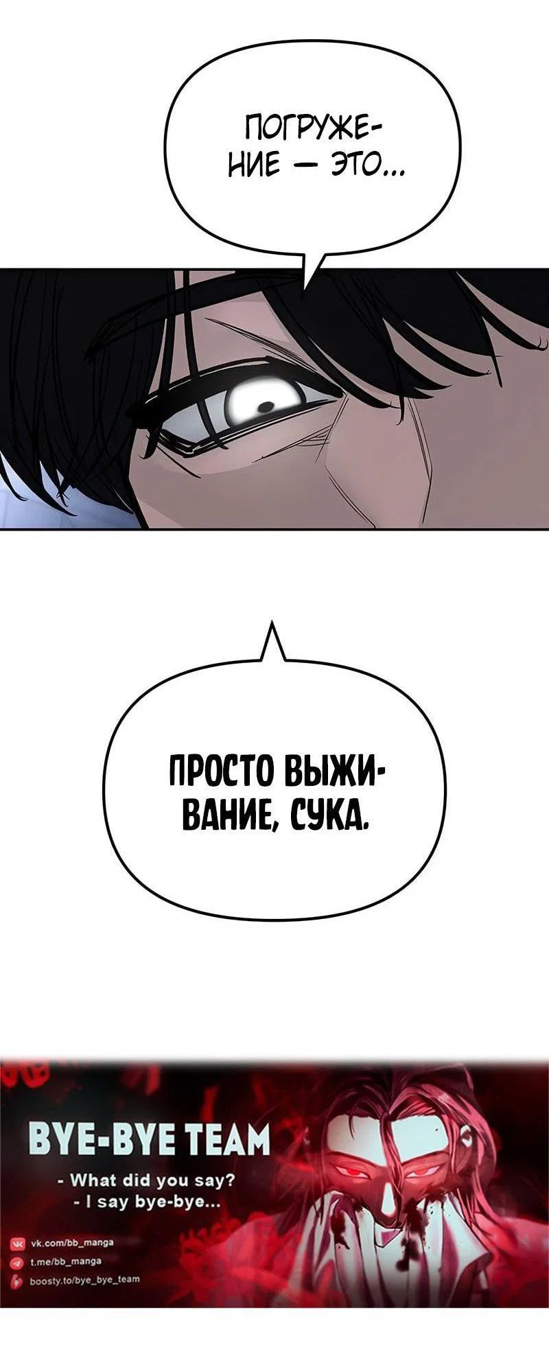 Read Непобедимый Проект Ильджин RU Manga Online