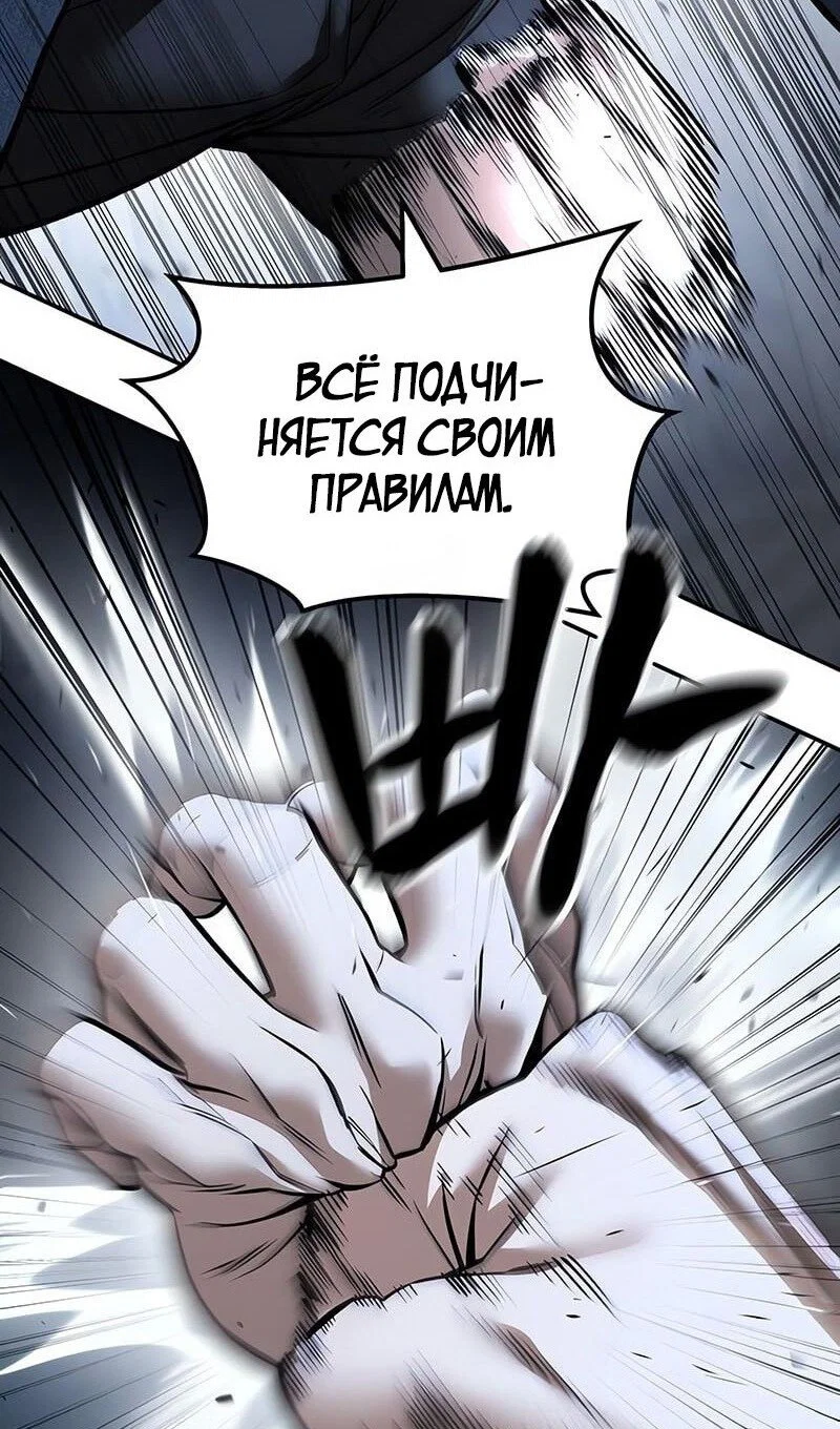 Read Непобедимый Проект Ильджин RU Manga Online