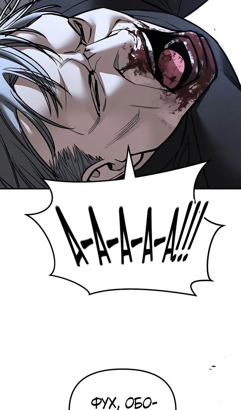 Read Непобедимый Проект Ильджин RU Manga Online