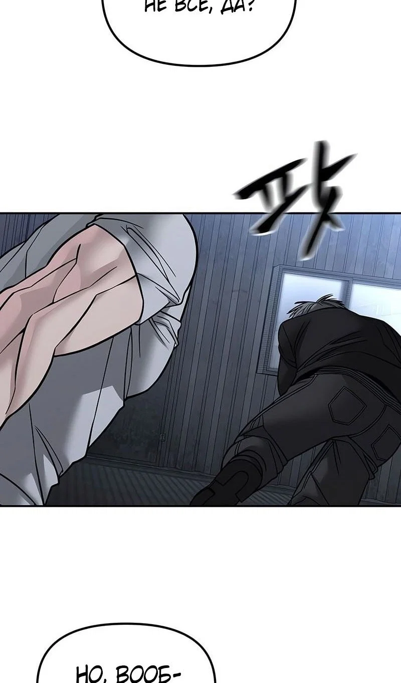 Read Непобедимый Проект Ильджин RU Manga Online