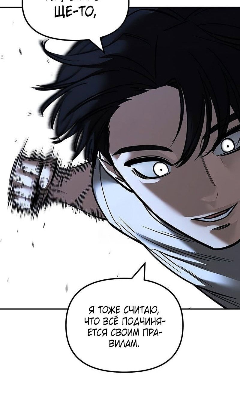 Read Непобедимый Проект Ильджин RU Manga Online