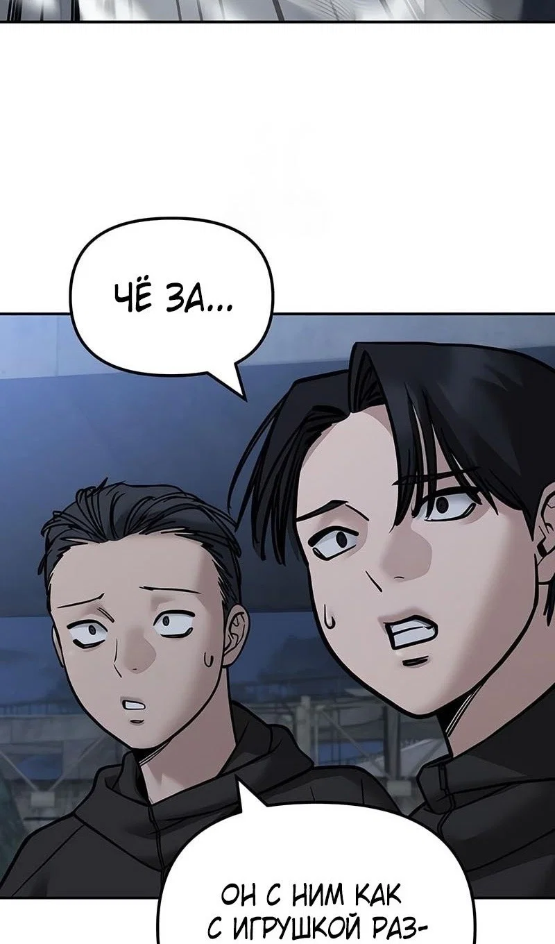 Read Непобедимый Проект Ильджин RU Manga Online