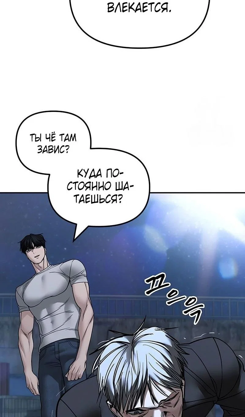 Read Непобедимый Проект Ильджин RU Manga Online