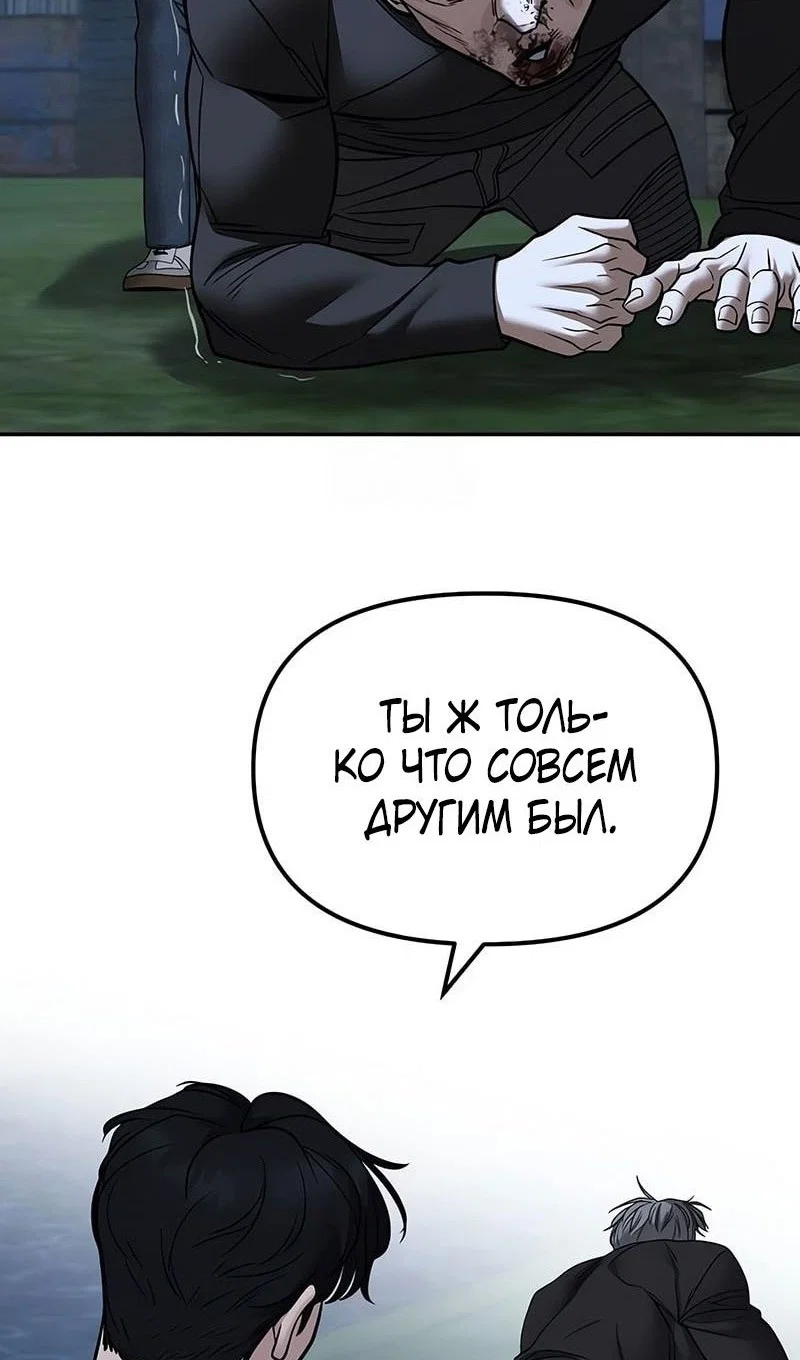 Read Непобедимый Проект Ильджин RU Manga Online