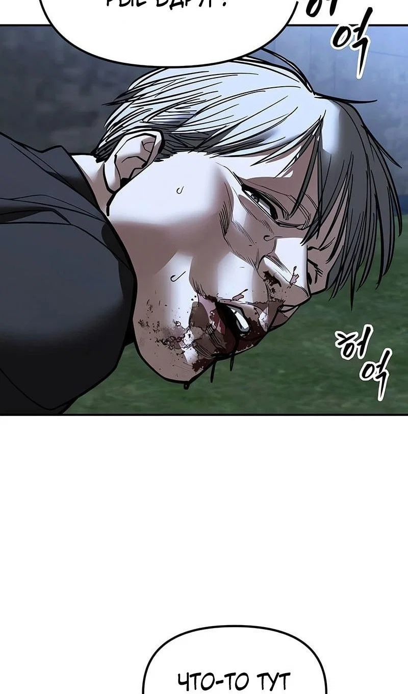 Read Непобедимый Проект Ильджин RU Manga Online