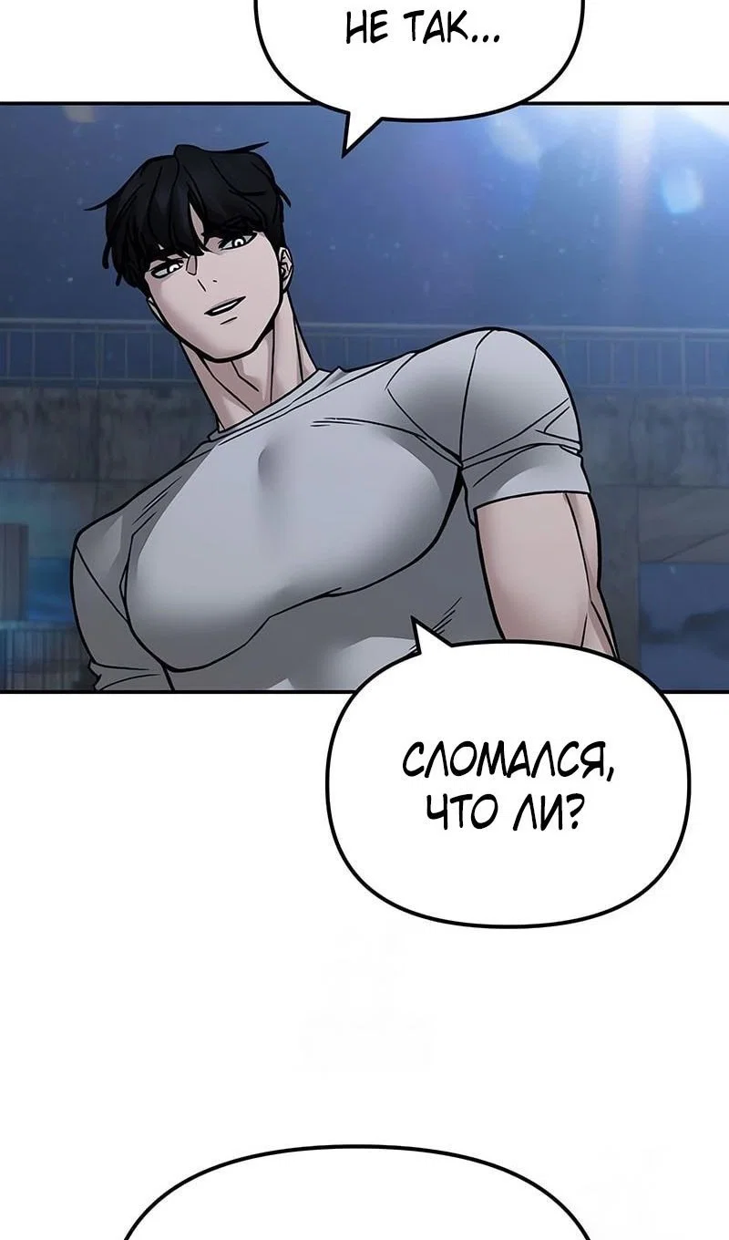 Read Непобедимый Проект Ильджин RU Manga Online