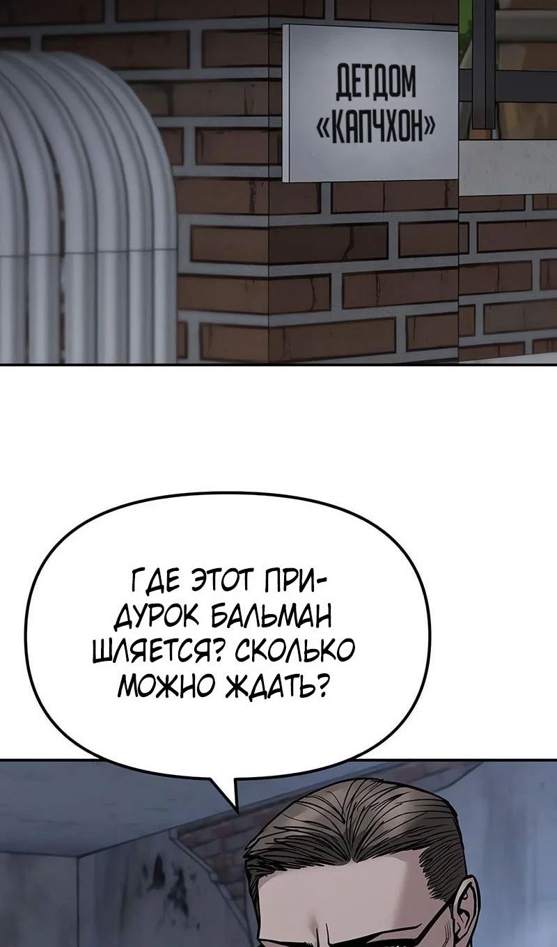 Read Непобедимый Проект Ильджин RU Manga Online