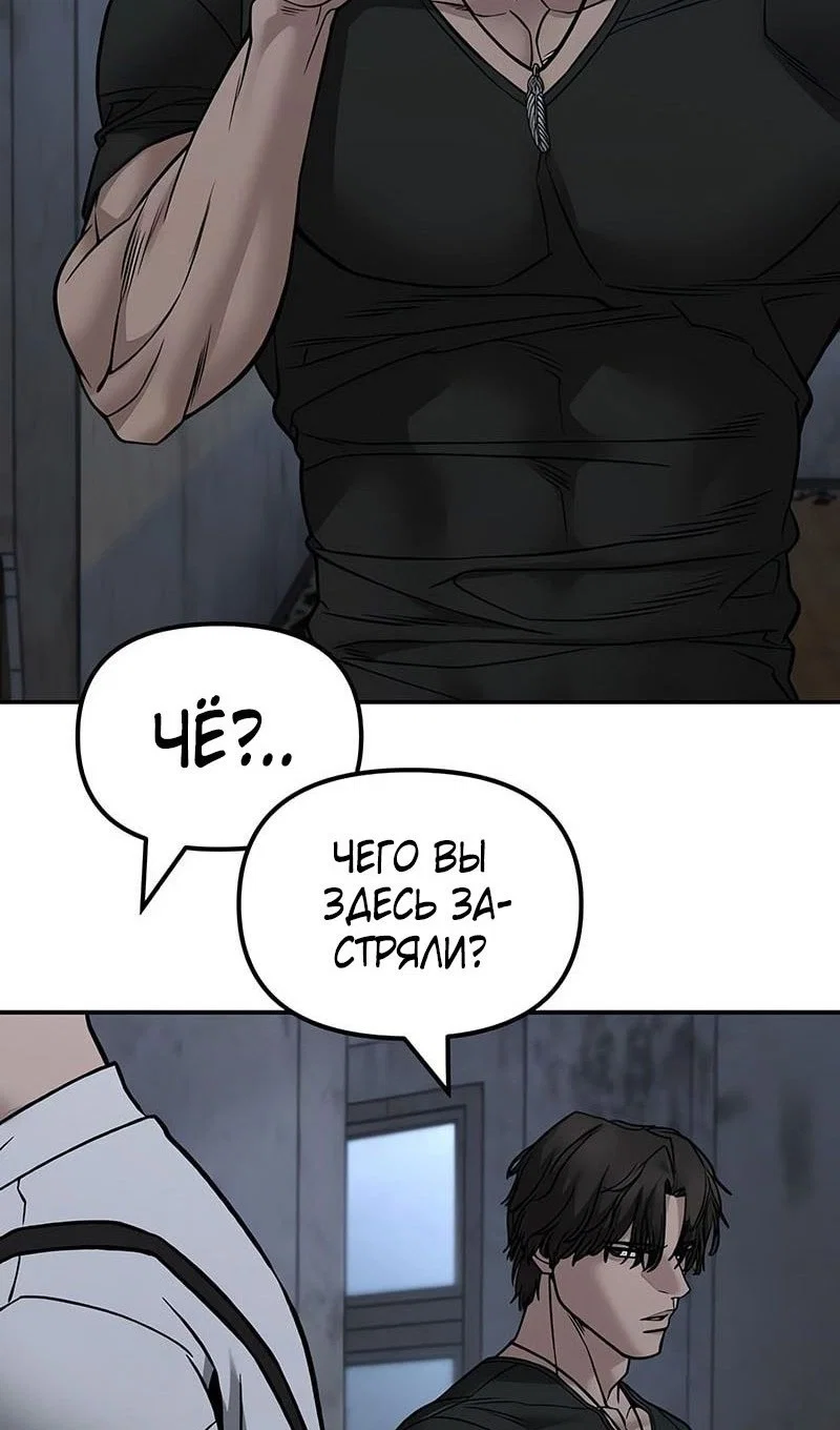 Read Непобедимый Проект Ильджин RU Manga Online