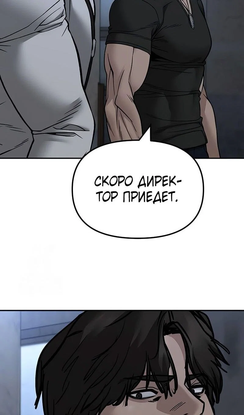 Read Непобедимый Проект Ильджин RU Manga Online