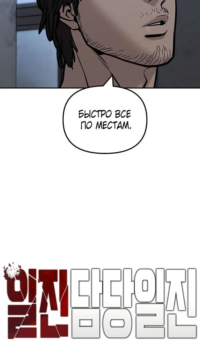 Read Непобедимый Проект Ильджин RU Manga Online
