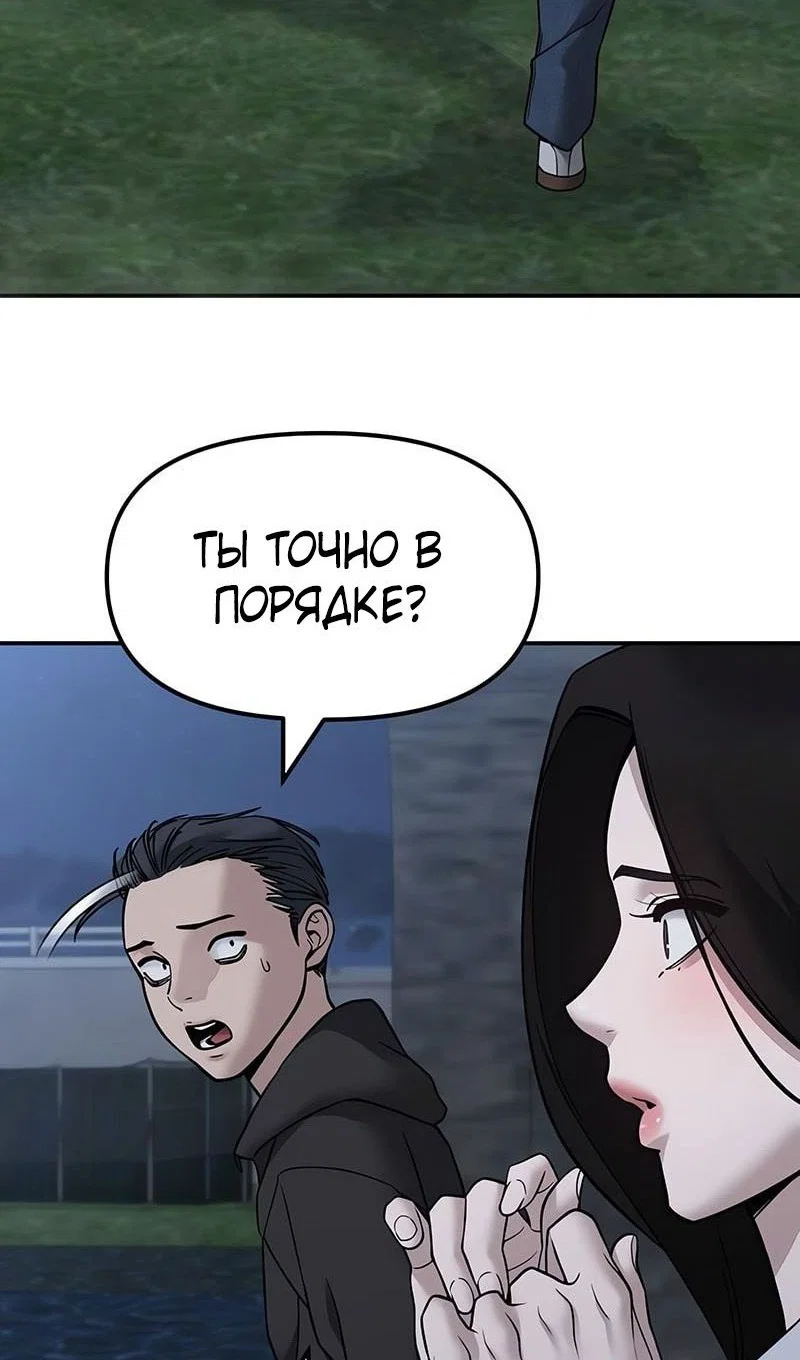Read Непобедимый Проект Ильджин RU Manga Online