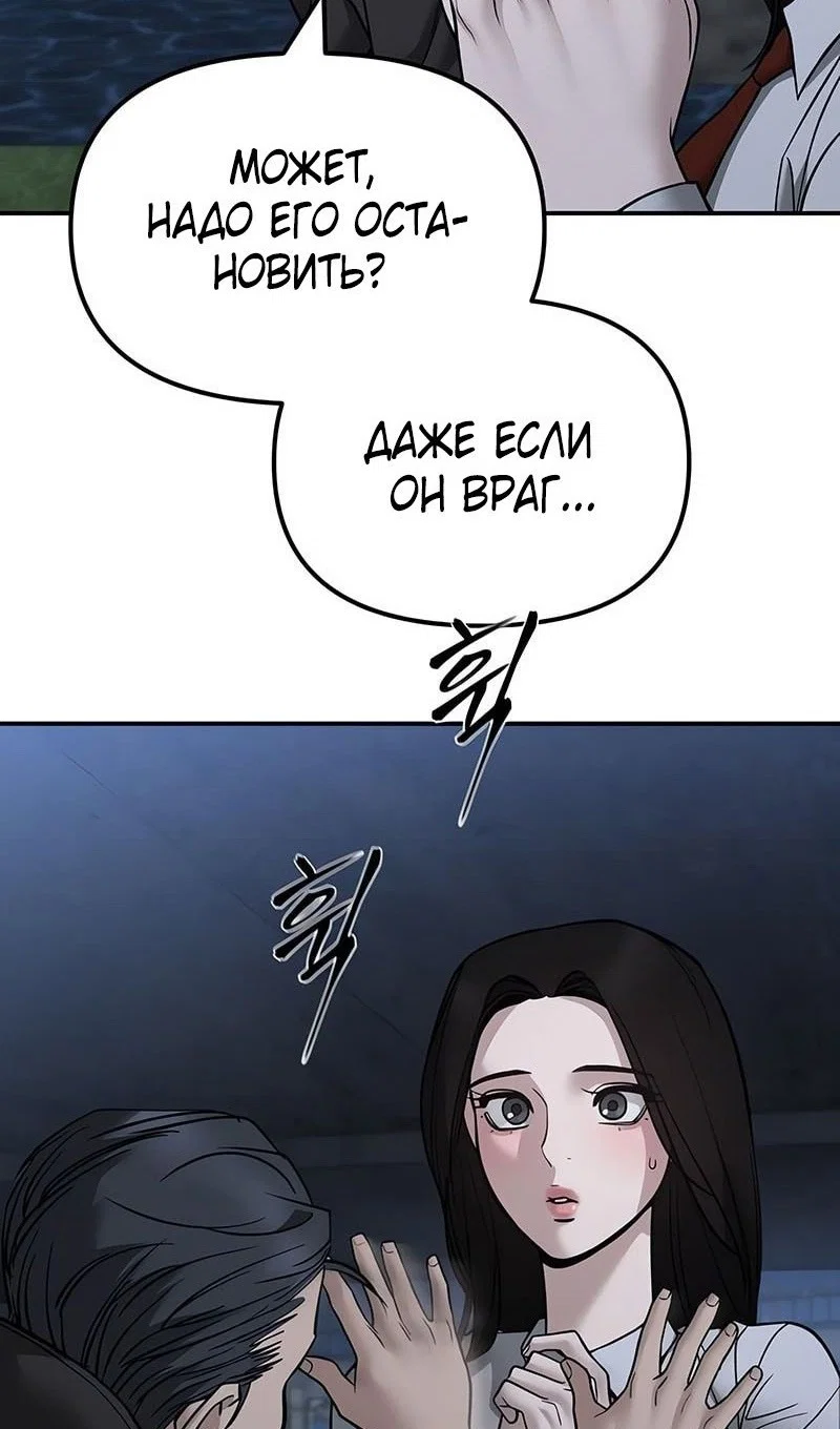 Read Непобедимый Проект Ильджин RU Manga Online