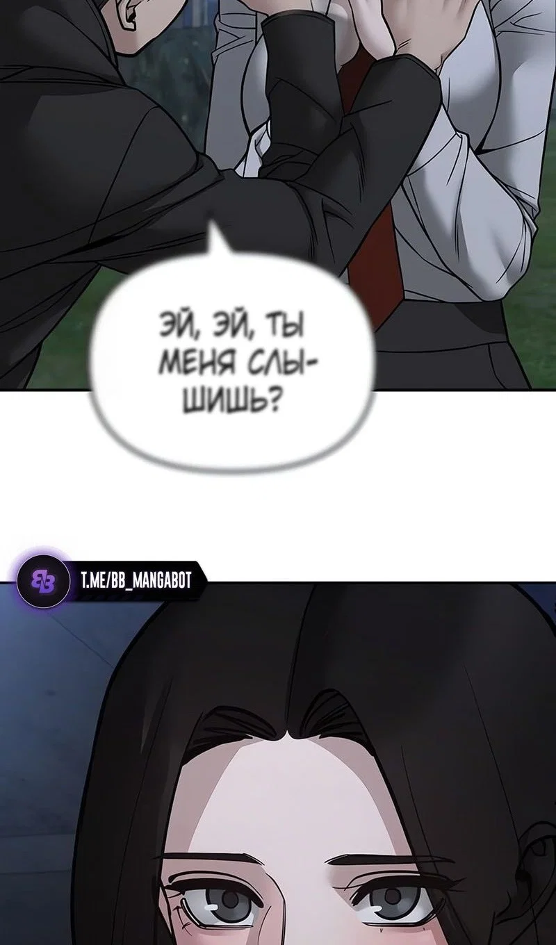 Read Непобедимый Проект Ильджин RU Manga Online