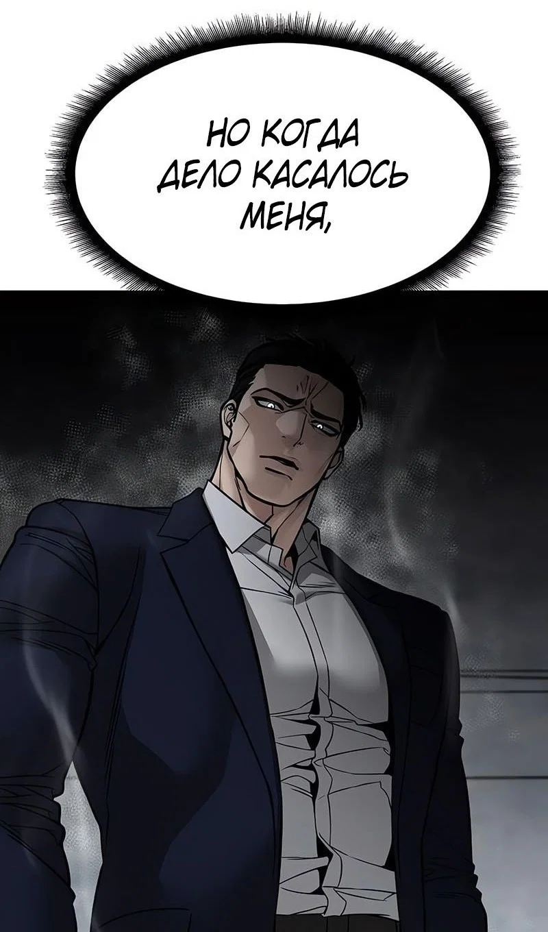 Read Непобедимый Проект Ильджин RU Manga Online