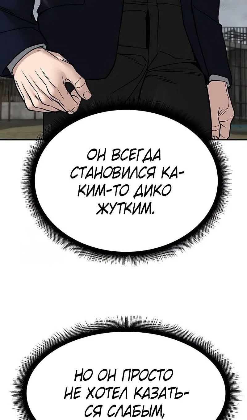 Read Непобедимый Проект Ильджин RU Manga Online