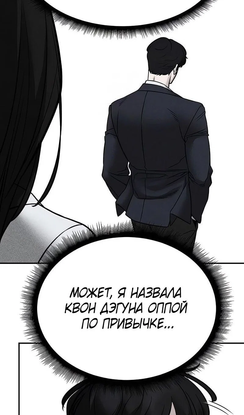Read Непобедимый Проект Ильджин RU Manga Online