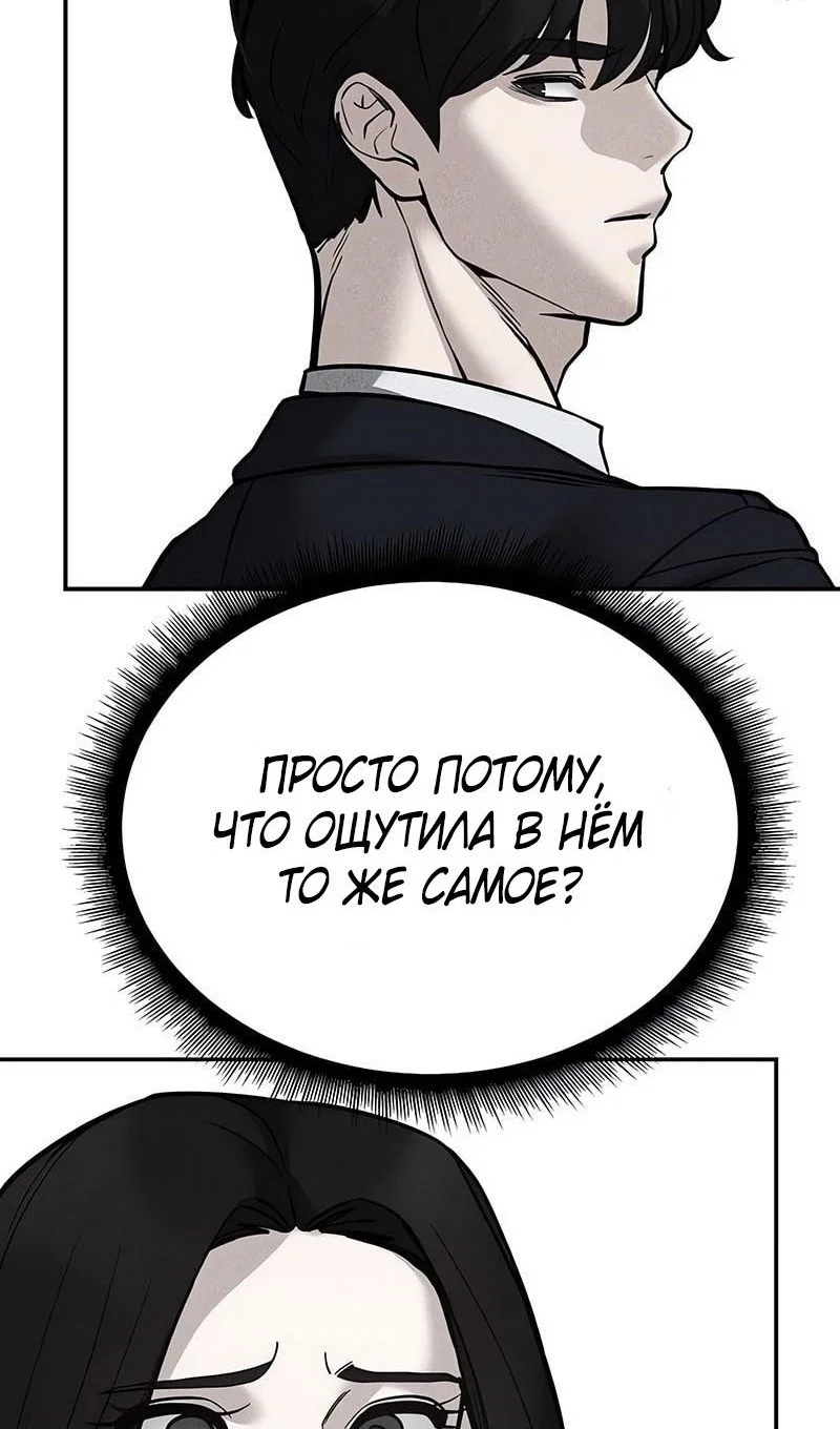 Read Непобедимый Проект Ильджин RU Manga Online