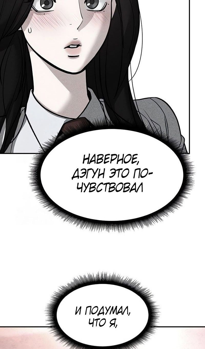 Read Непобедимый Проект Ильджин RU Manga Online