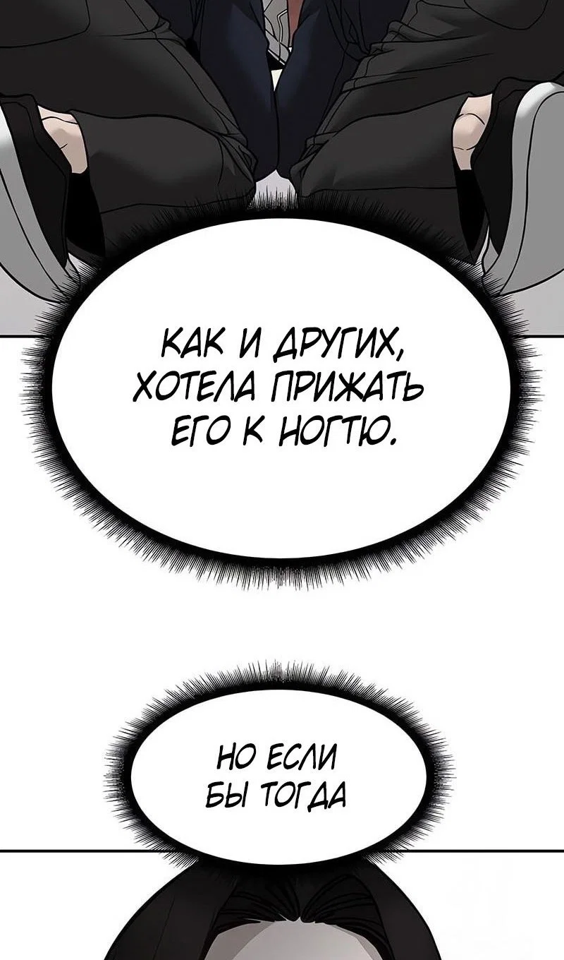 Read Непобедимый Проект Ильджин RU Manga Online