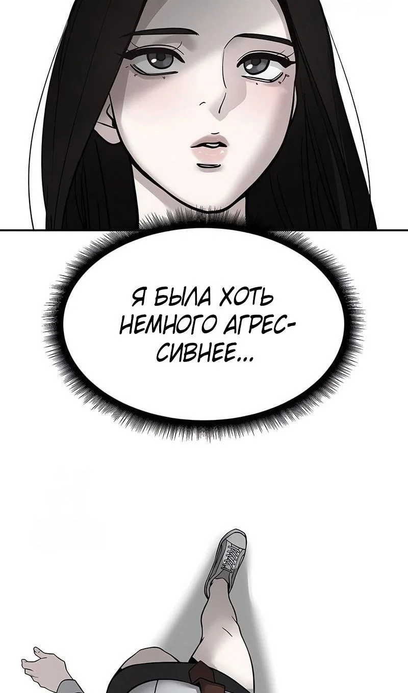 Read Непобедимый Проект Ильджин RU Manga Online