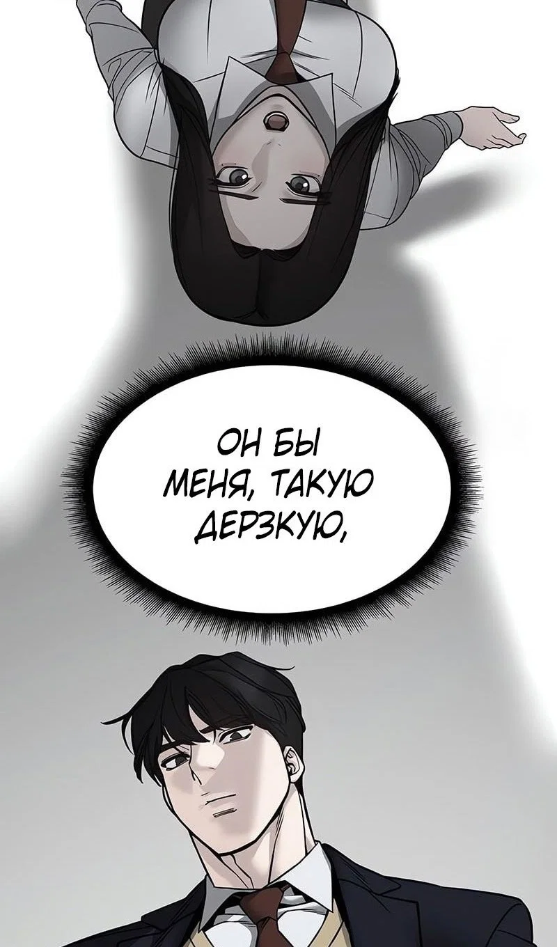 Read Непобедимый Проект Ильджин RU Manga Online