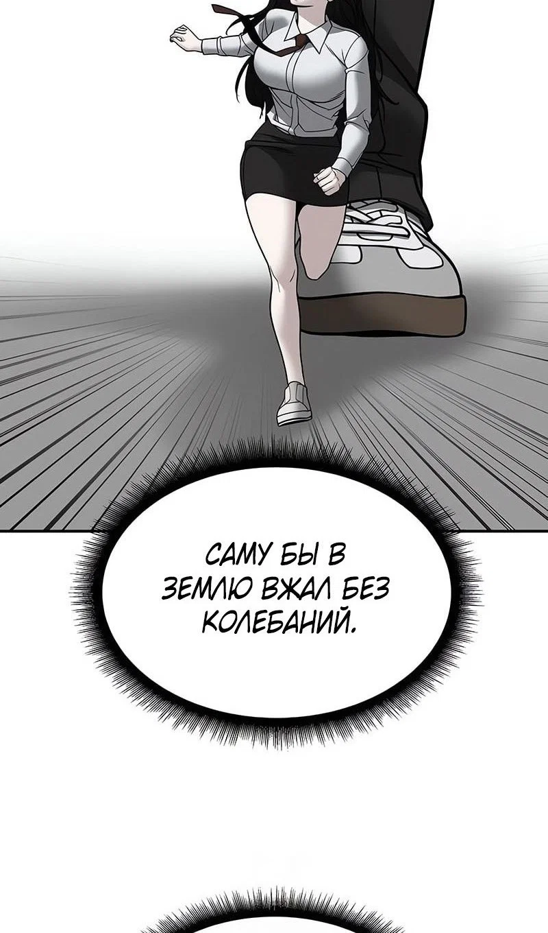 Read Непобедимый Проект Ильджин RU Manga Online