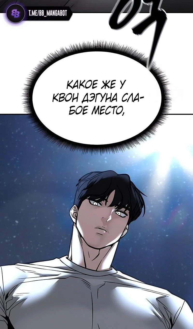 Read Непобедимый Проект Ильджин RU Manga Online