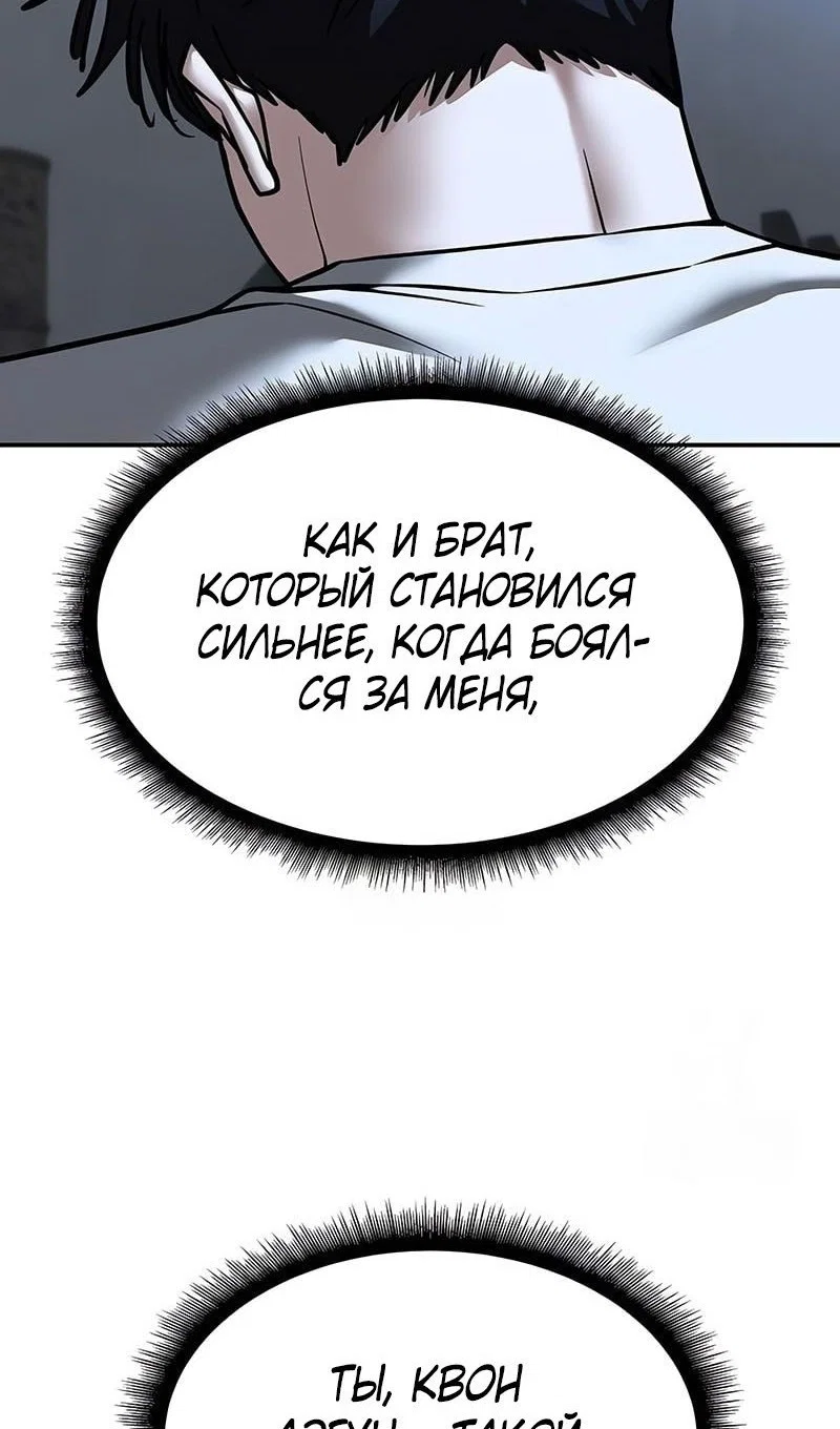 Read Непобедимый Проект Ильджин RU Manga Online