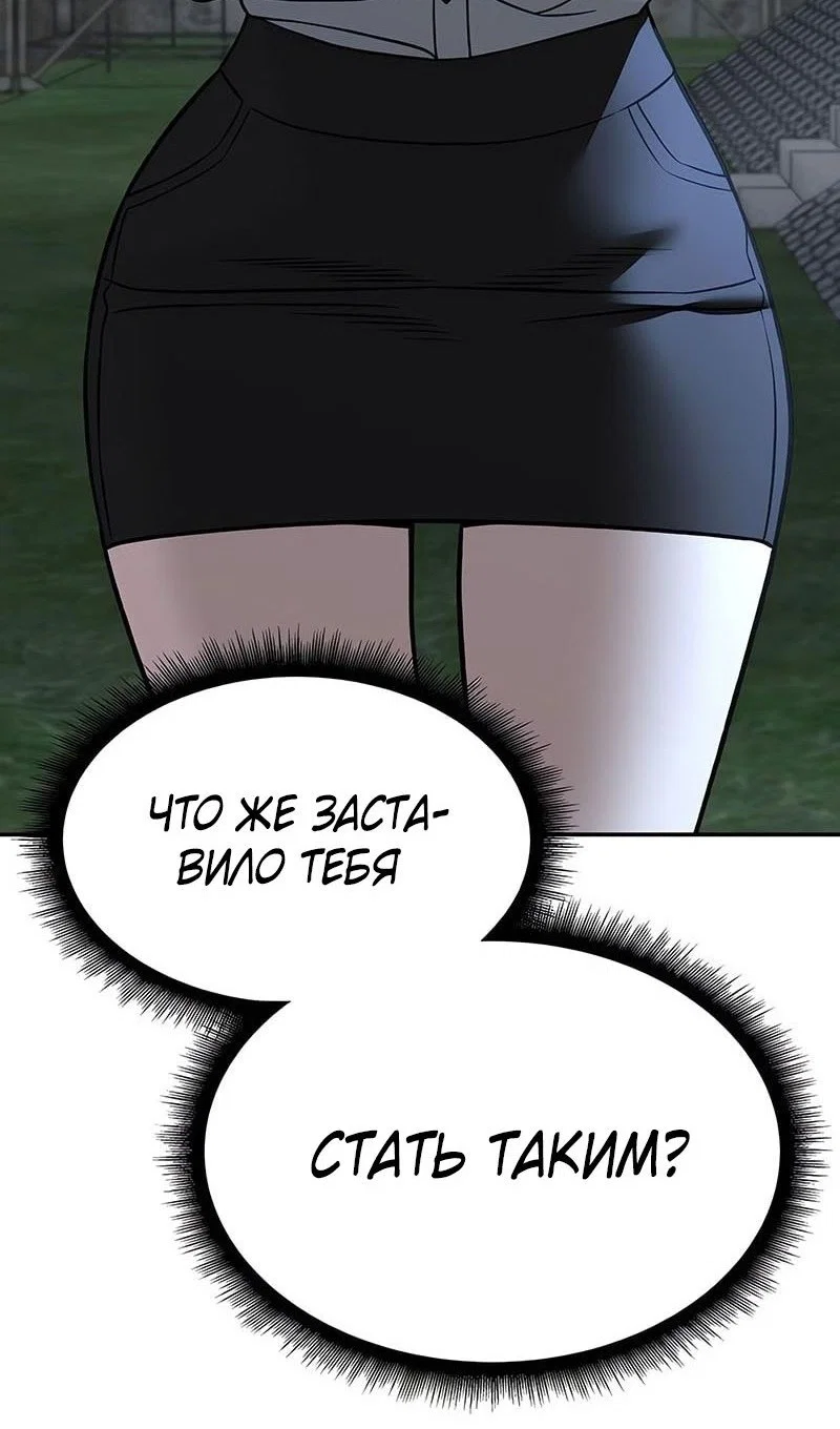 Read Непобедимый Проект Ильджин RU Manga Online