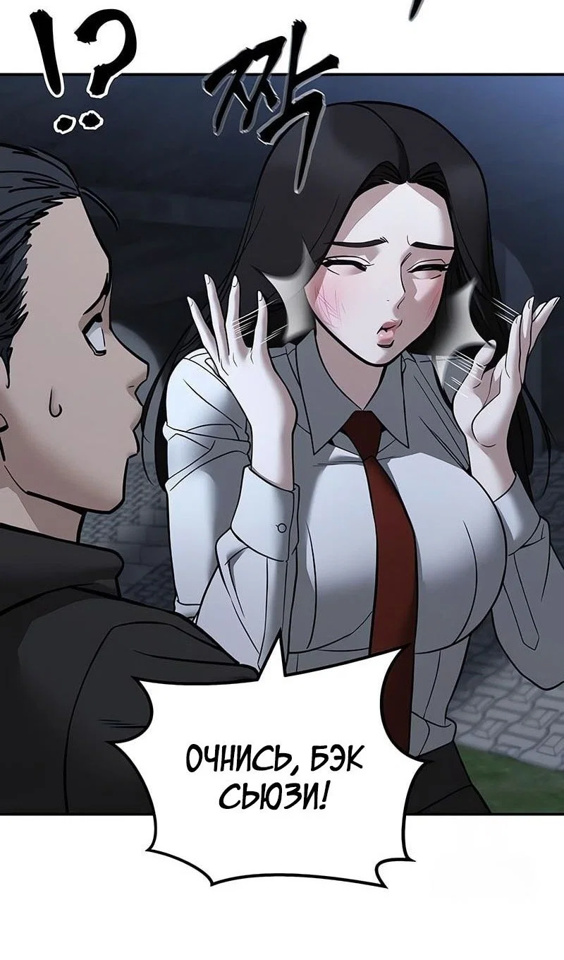 Read Непобедимый Проект Ильджин RU Manga Online