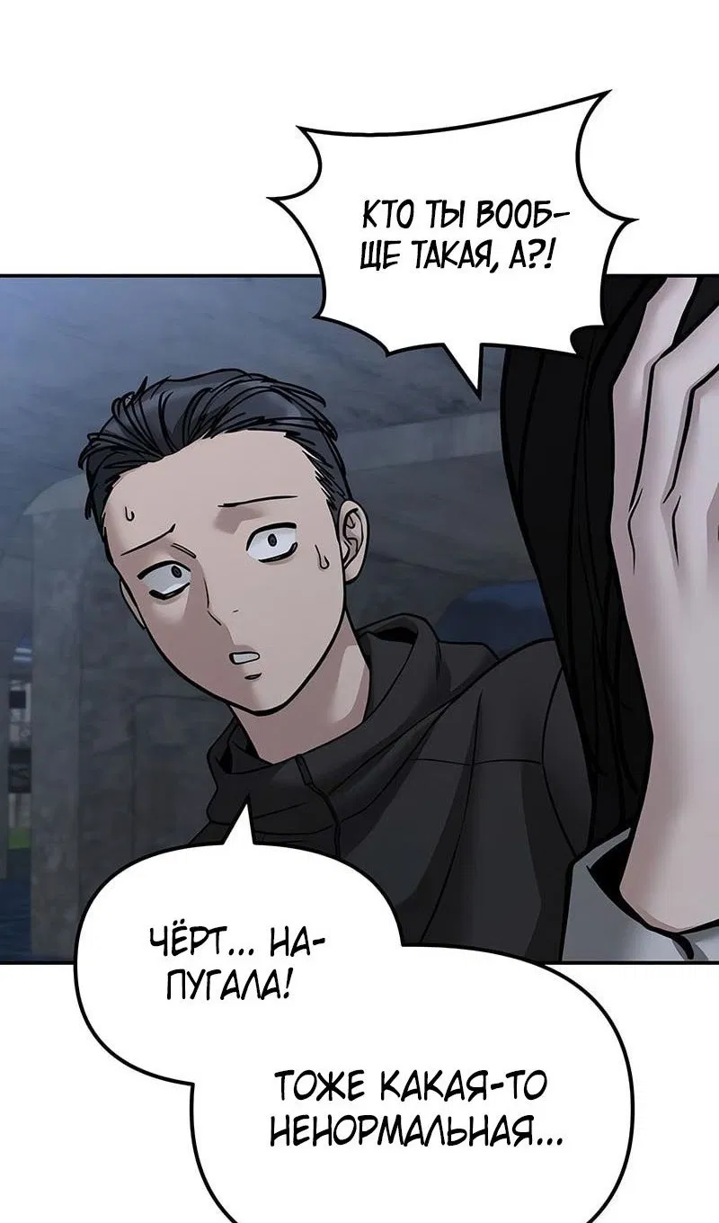 Read Непобедимый Проект Ильджин RU Manga Online