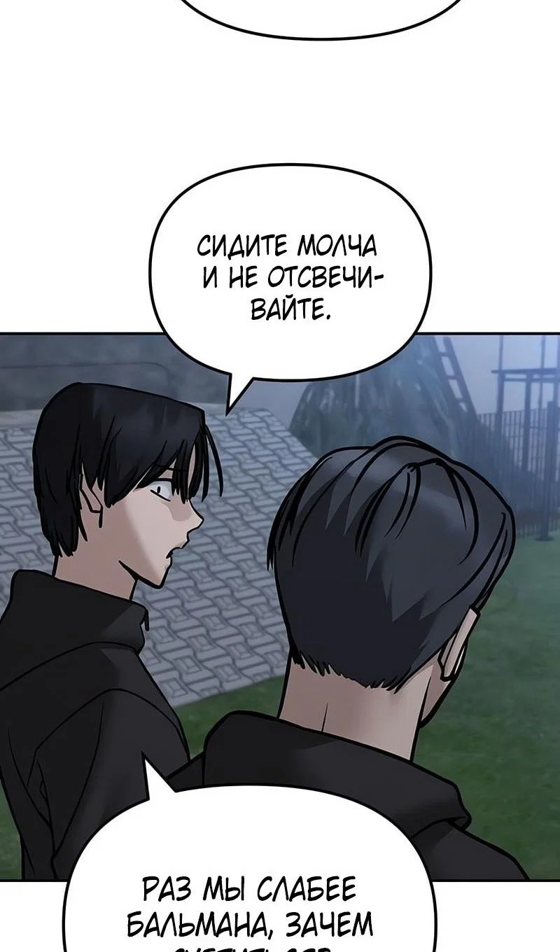 Read Непобедимый Проект Ильджин RU Manga Online
