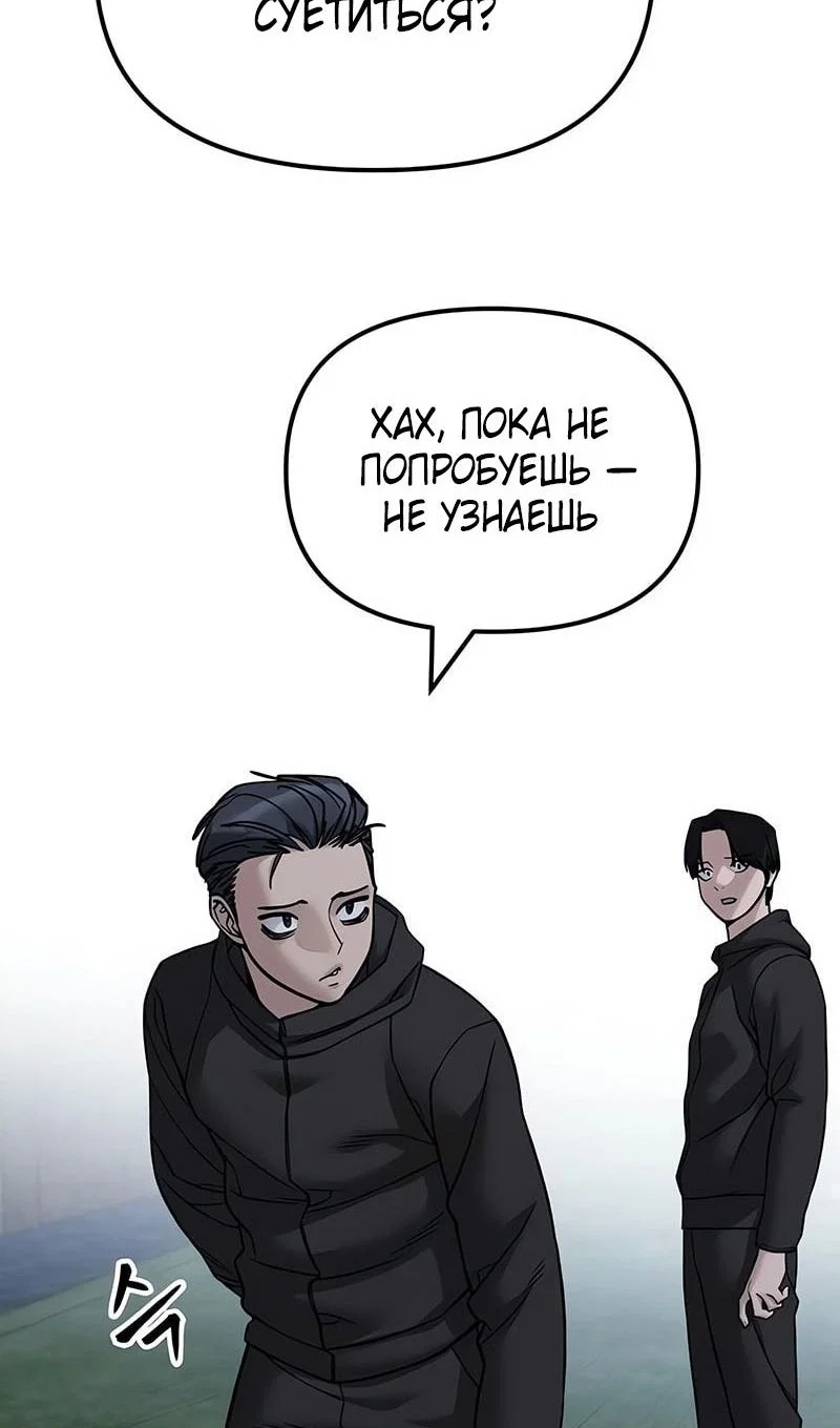 Read Непобедимый Проект Ильджин RU Manga Online