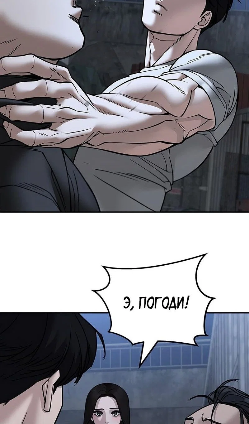 Read Непобедимый Проект Ильджин RU Manga Online