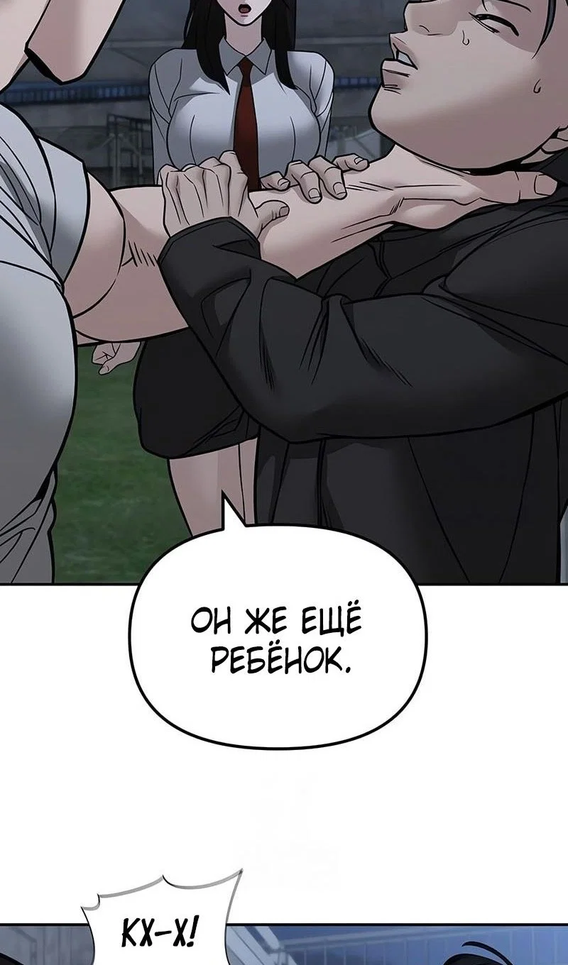 Read Непобедимый Проект Ильджин RU Manga Online