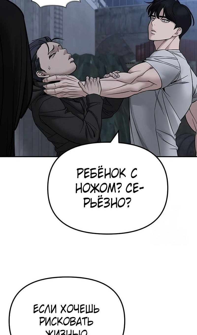Read Непобедимый Проект Ильджин RU Manga Online