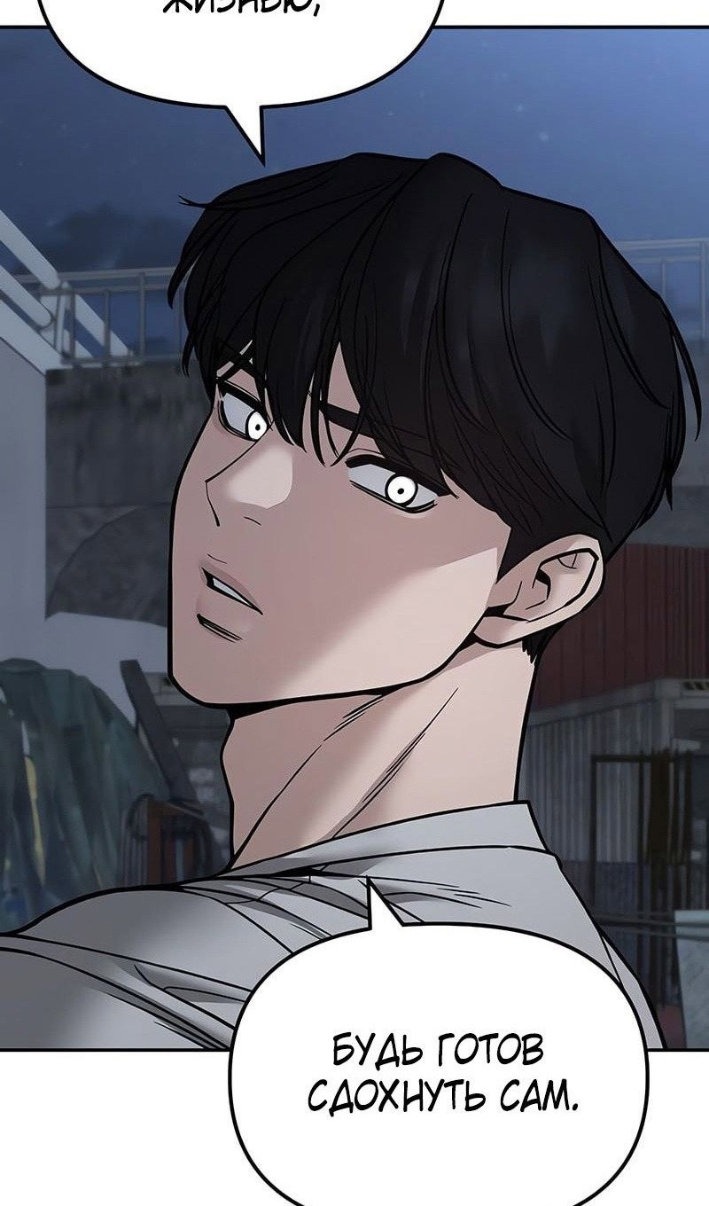 Read Непобедимый Проект Ильджин RU Manga Online
