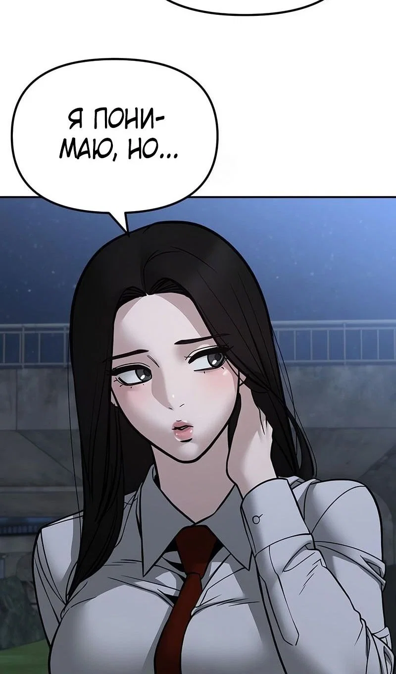 Read Непобедимый Проект Ильджин RU Manga Online