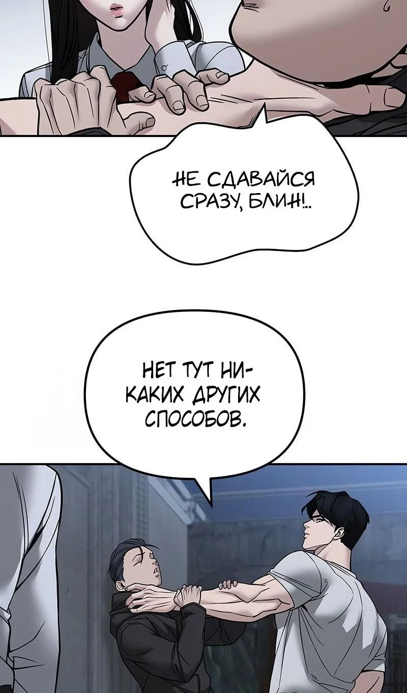 Read Непобедимый Проект Ильджин RU Manga Online