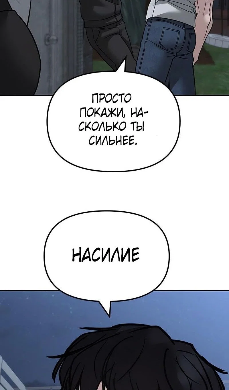 Read Непобедимый Проект Ильджин RU Manga Online