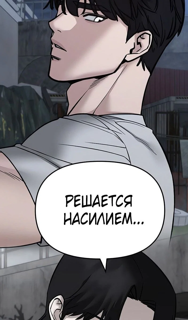 Read Непобедимый Проект Ильджин RU Manga Online