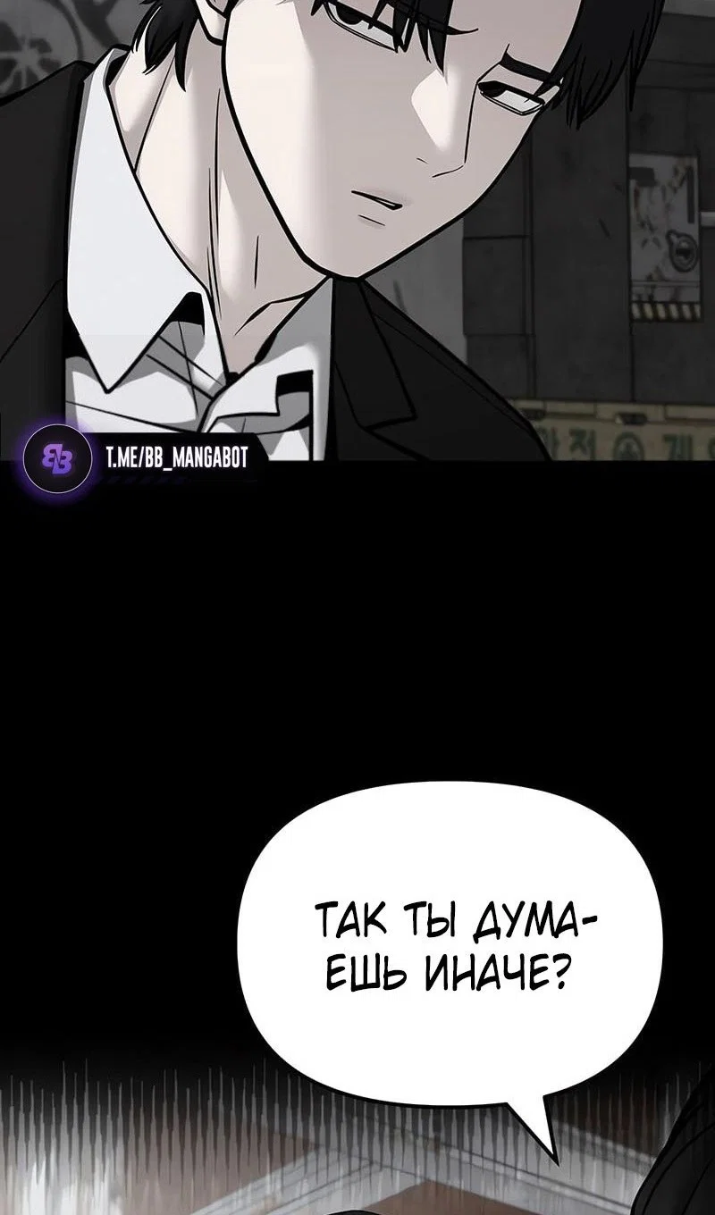 Read Непобедимый Проект Ильджин RU Manga Online