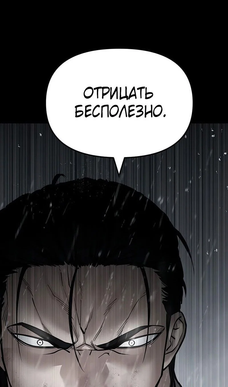 Read Непобедимый Проект Ильджин RU Manga Online