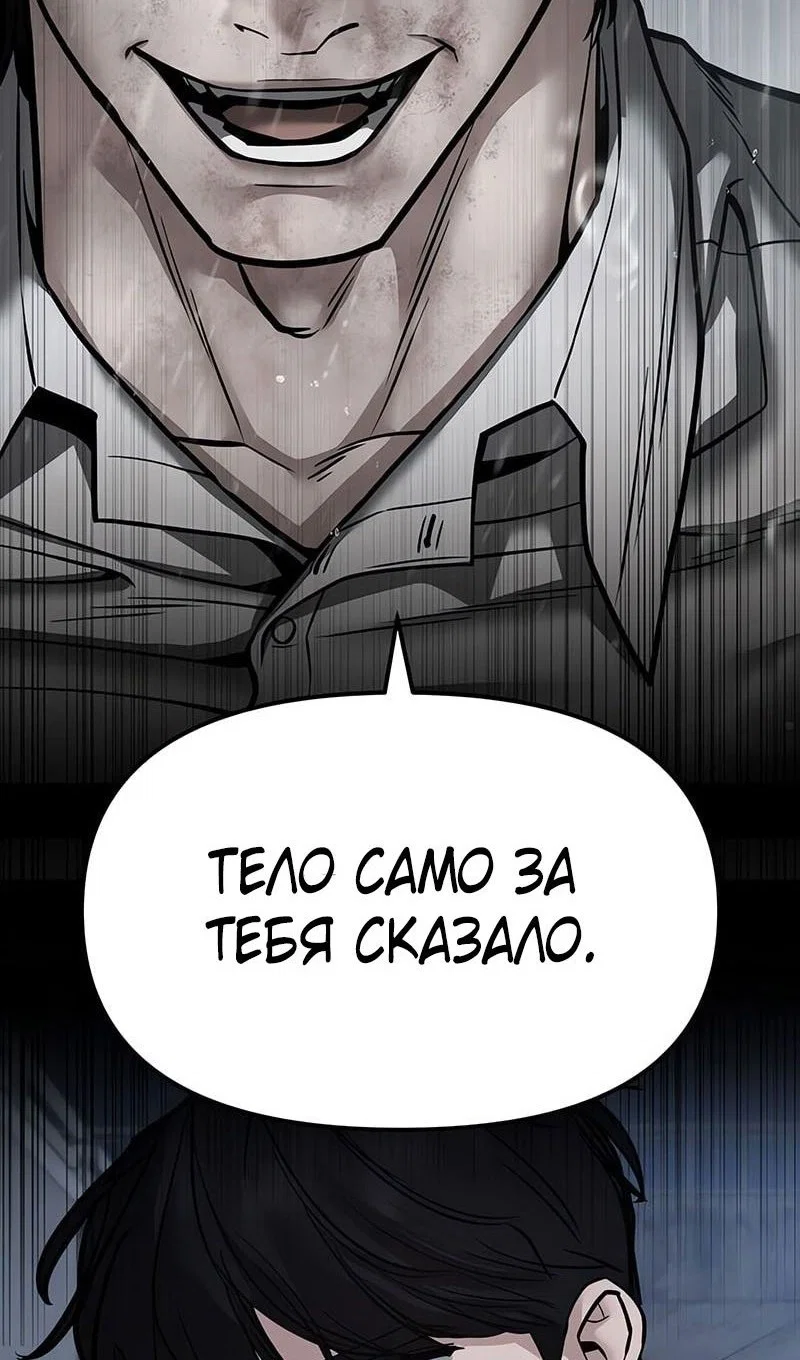 Read Непобедимый Проект Ильджин RU Manga Online