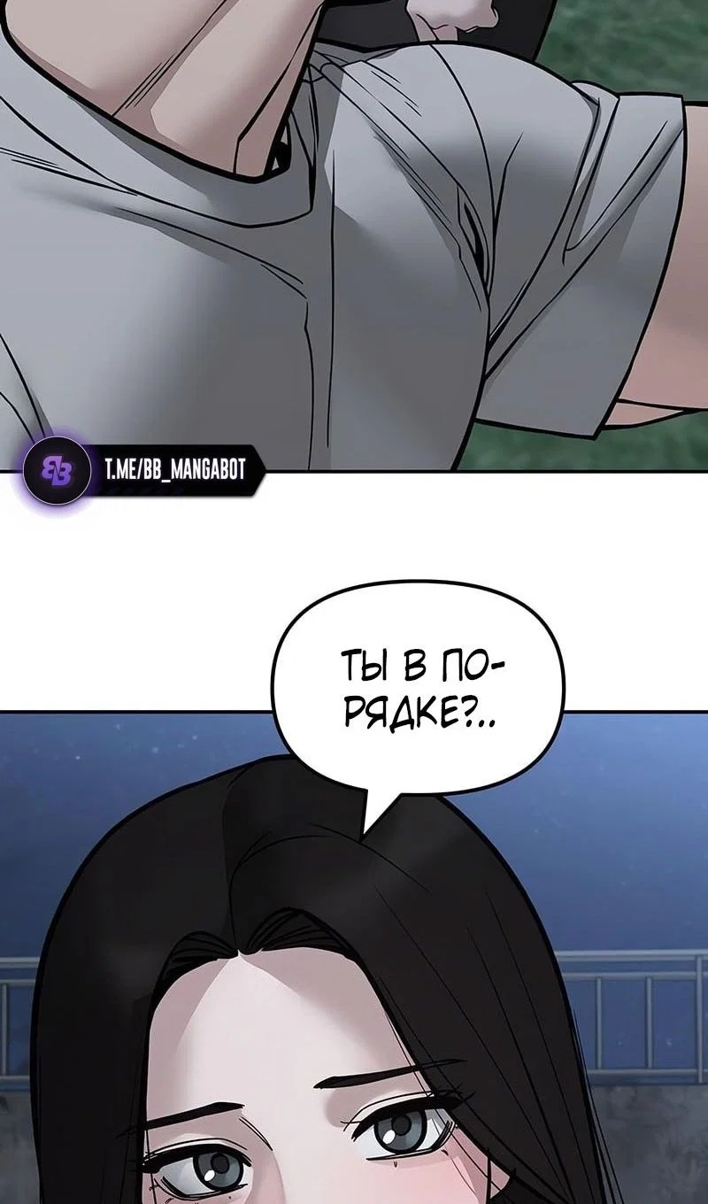 Read Непобедимый Проект Ильджин RU Manga Online