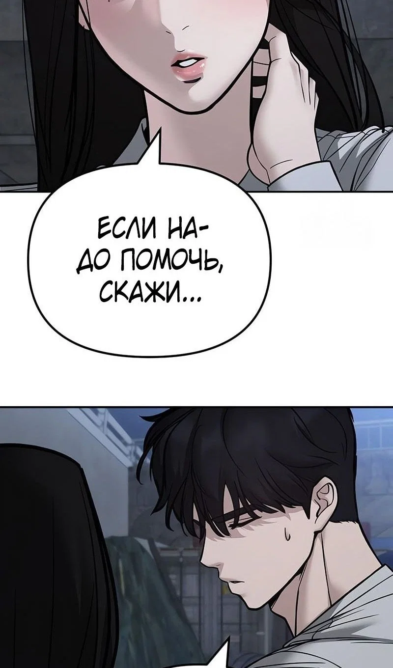 Read Непобедимый Проект Ильджин RU Manga Online