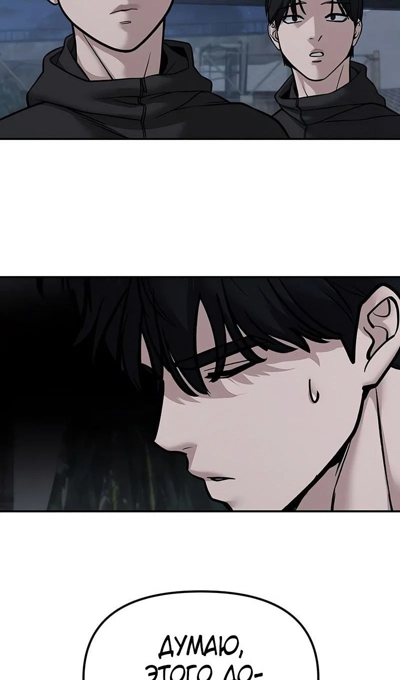 Read Непобедимый Проект Ильджин RU Manga Online