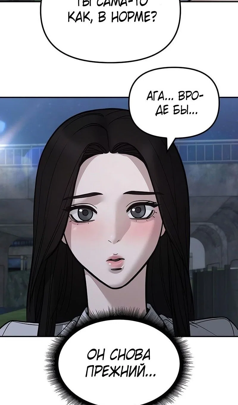 Read Непобедимый Проект Ильджин RU Manga Online