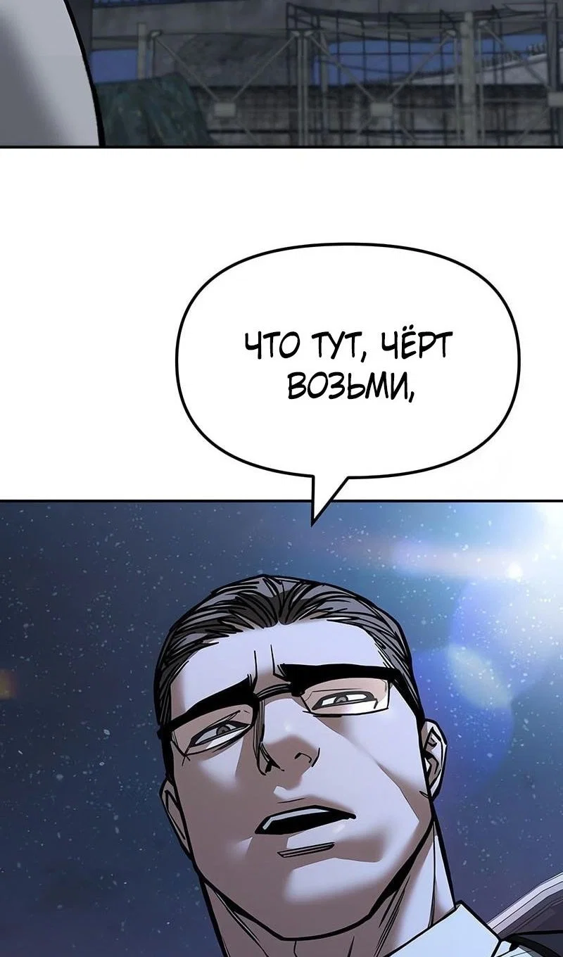 Read Непобедимый Проект Ильджин RU Manga Online