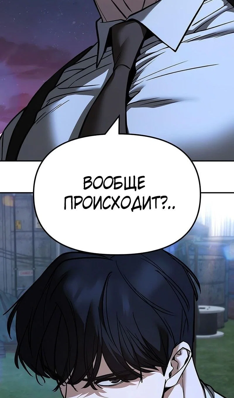 Read Непобедимый Проект Ильджин RU Manga Online